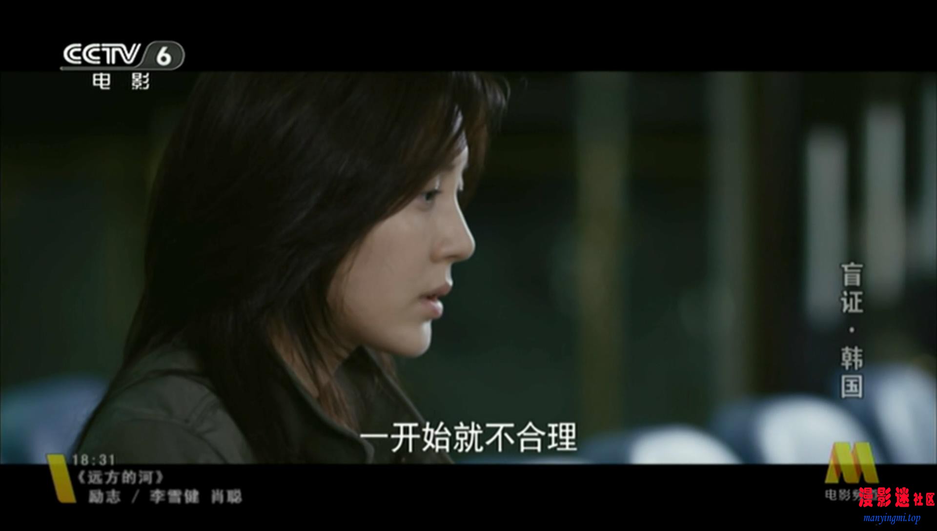 盲證.mkv_20211112_193342815.jpg