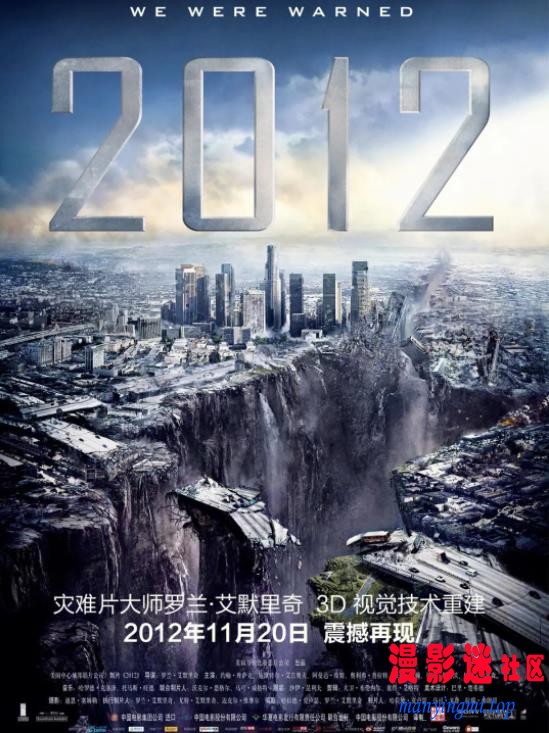 2012世界末日.jpg
