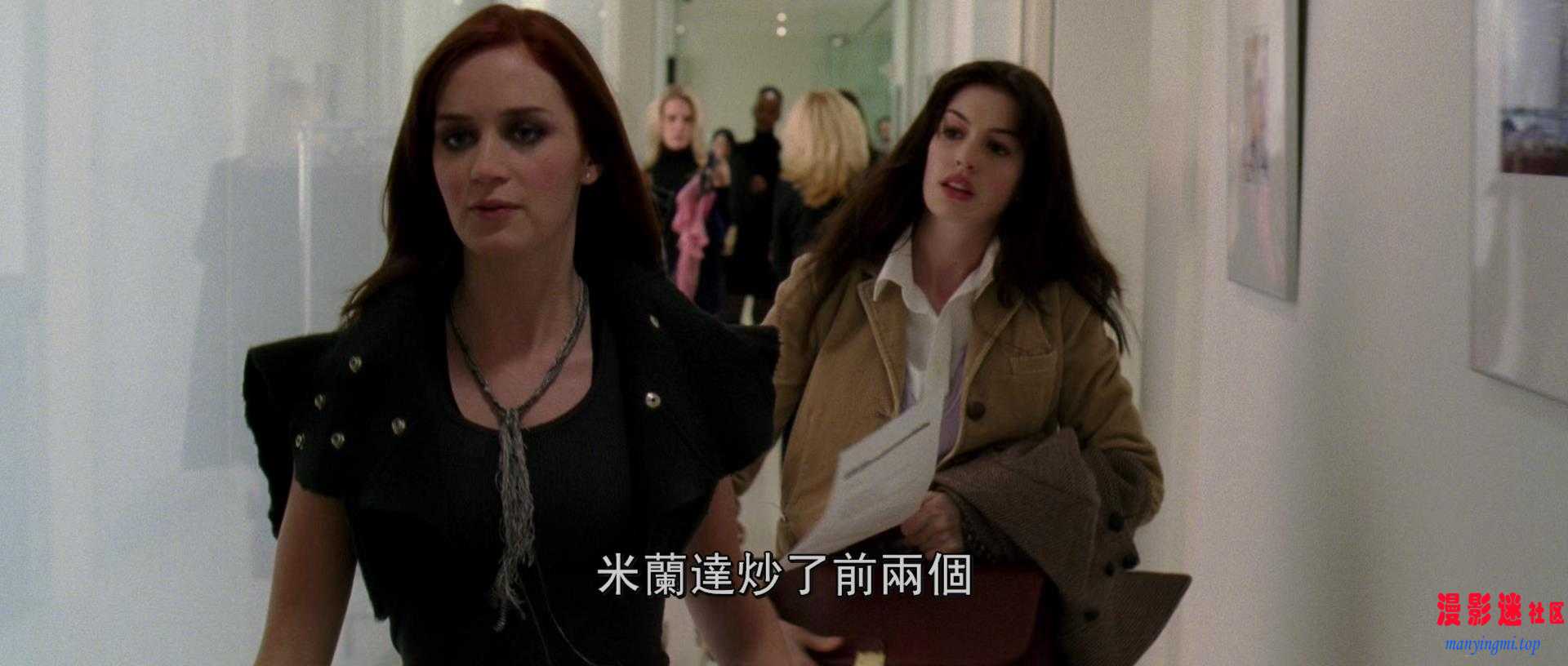 穿普拉达的女王The[00_04_04][20230821-195941].jpg