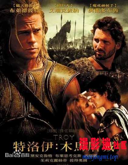 特洛伊44755.jpg